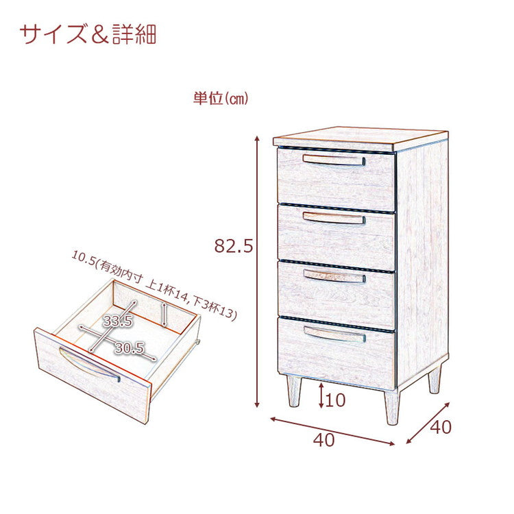 日本製 ヴィンテージスタイル スリムチェスト 40cm ブラウン コンパクト スリム おしゃれ ヴィンテージ 完成品 西海岸 チェスト 収納 幅40 40cm幅 国産 天然木(代引不可)