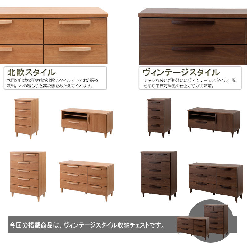 北欧風チェスト ブラウン 日本製 ヴィンテージスタイル ハイチェスト 幅70cm ブラウン チェスト