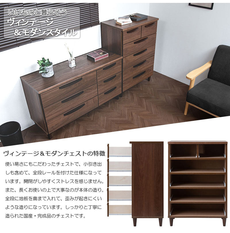 日本製 ヴィンテージスタイル ハイチェスト 幅70cm ブラウン チェスト 