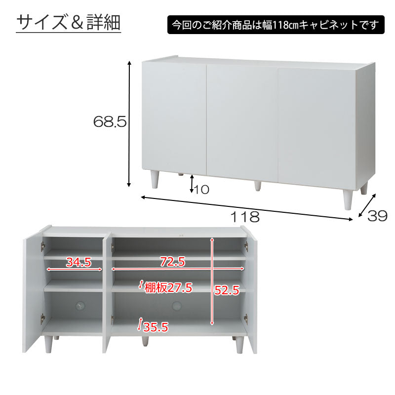 大川家具 日本製 完成品 シンプルスタイル 脚付き ホワイト キャビネット 幅118 118幅 白 収納 戸棚 アンティーク 木製 北欧 おしゃれ 国産(代引不可)