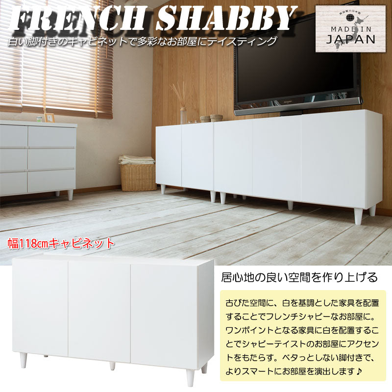 大川家具 日本製 完成品 シンプルスタイル 脚付き ホワイト