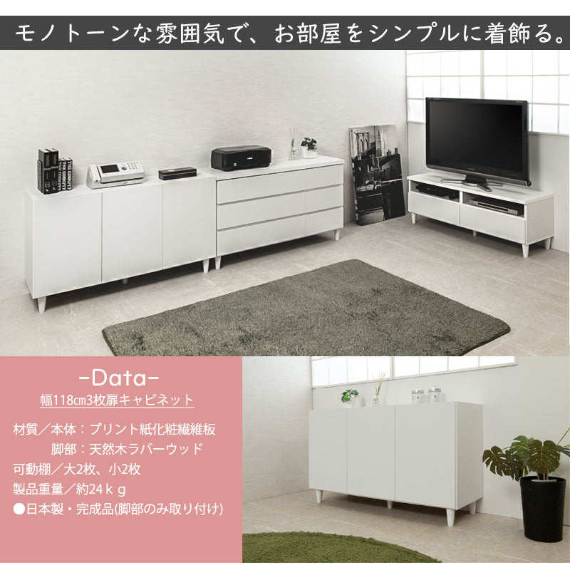 大川家具 日本製 完成品 シンプルスタイル 脚付き ホワイト