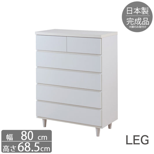 大川家具 日本製 完成品 シンプルスタイル 脚付き ホワイト チェスト 80幅 5段 幅80 五段 ハイタイプ 収納 引き出し 白 おしゃれ 北欧(代引不可)