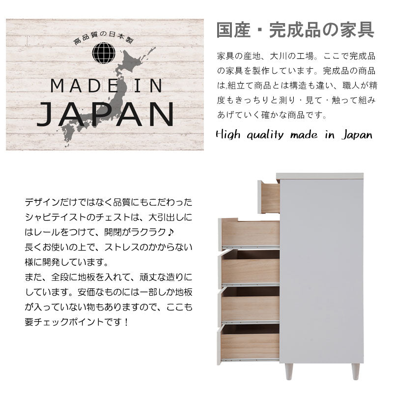 大川家具 日本製 完成品 シンプルスタイル 脚付き ホワイト チェスト 80幅 5段 幅80 五段 ハイタイプ 収納 引き出し 白 おしゃれ 北欧(代引不可)