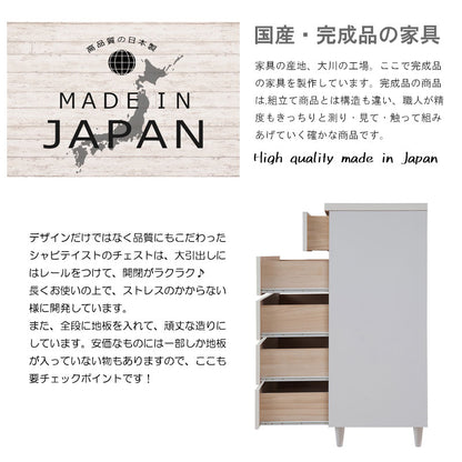大川家具 日本製 完成品 シンプルスタイル 脚付き ホワイト チェスト 80幅 5段 幅80 五段 ハイタイプ 収納 引き出し 白 おしゃれ 北欧(代引不可)