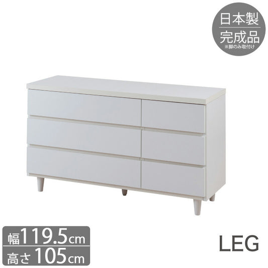 大川家具 日本製 完成品 シンプルスタイル 脚付き ホワイト チェスト 幅119.5 3段 三段 119.5幅 収納 ワイド ローボード 三段 3段 脚付き 白 おしゃれ 国産(代引不可)