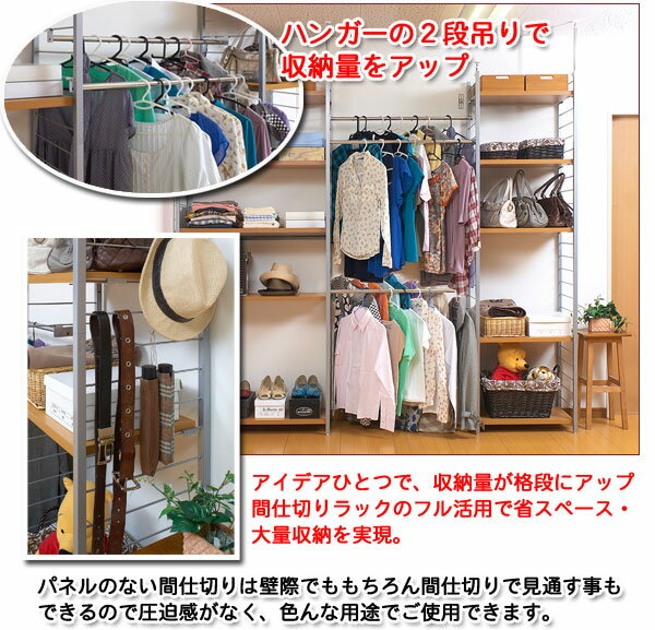 日本製 つっぱり 壁面 間仕切り ワードローブ 幅60 背板無し