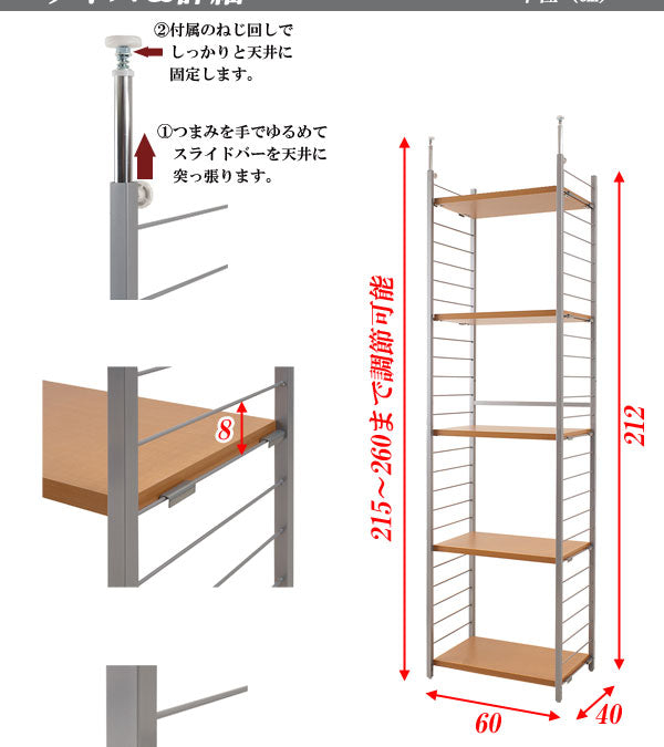 日本製 突っ張り 壁面 間仕切り ラック 幅60 パネル無し 背板無しタイプ ナチュラル つっぱり 収納 オープンラック おしゃれ 北欧 5段 国産(代引不可)
