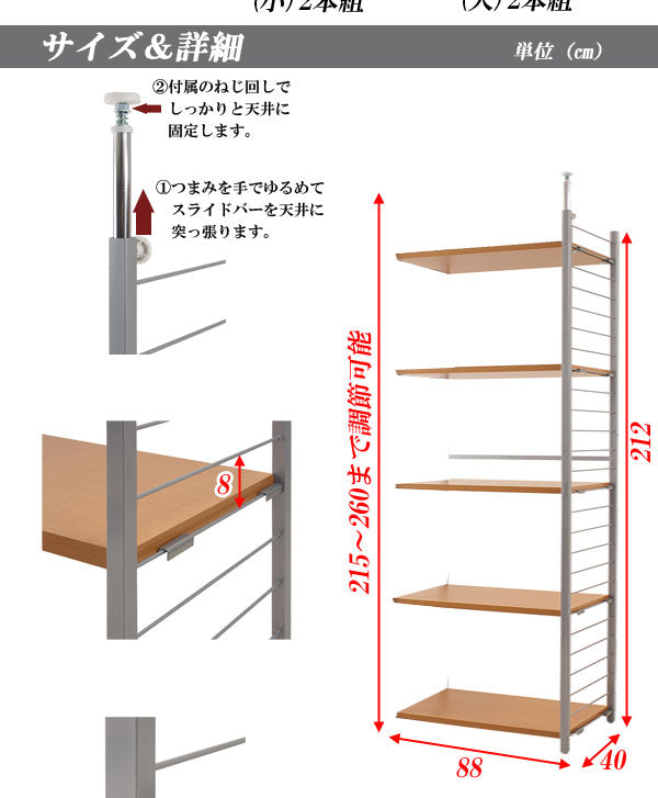 日本製 突っ張り 壁面 間仕切り ラック 幅88 連結用 背板無しタイプ ホワイト つっぱり 収納 壁面収納 オープンラック 国産 背板付き 白(代引不可)