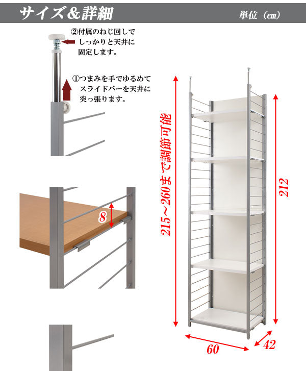 日本製 突っ張り 壁面 間仕切り ラック 幅60 パネル付き 収納棚 ホワイト つっぱり オープンラック 収納 ラック 国産 5段 おしゃれ 北欧(代引不可)