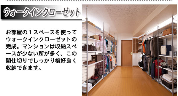 日本製 つっぱり 壁面 間仕切り ワードローブ 幅58 連結用 パネル タイプ ナチュラル 突っ張り ラック つっぱりラック 国産 おしゃれ 北欧(代引不可)