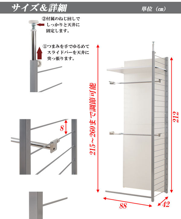 日本製 つっぱり 壁面 間仕切り ワードローブ 幅88 連結用 パネル タイプ ナチュラル 突っ張り ラック つっぱりラック 国産 おしゃれ 北欧(代引不可)