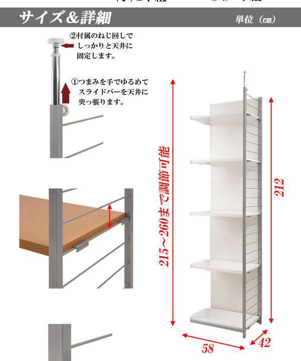 日本製 突っ張り 壁面 間仕切り ラック 幅58 連結用 パネル付きタイプ ホワイト つっぱり 収納 壁面収納 オープンラック 国産 背板付き 白(代引不可)