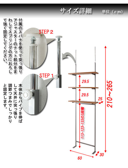 日本製 突っ張り ウォールシェルフ 3段 幅60 ダークブラウン 大容量 つっぱり ラック 壁面 突っ張り棚 伸縮 省スペース 木製 キッチン 北欧(代引不可)
