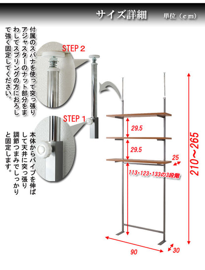 日本製 突っ張り ウォールシェルフ 3段 幅90 ダークブラウン 大容量 つっぱり ラック 壁面 突っ張り棚 伸縮 省スペース 木製 キッチン 北欧(代引不可)