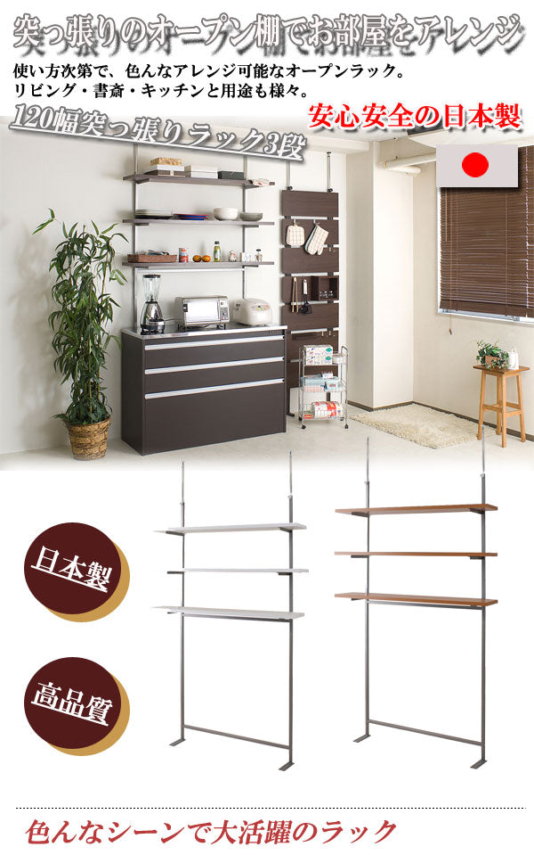 【売約済】新品 突っ張り ウォールシェルフ 120cm 3段 ホワイト  ウォールラック 51axfJOUNUL._AC_UF350,
