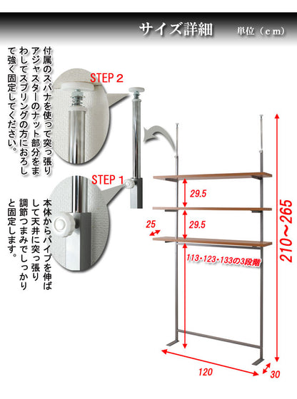 日本製 突っ張り ウォールシェルフ 3段 幅120 ダークブラウン 大容量 つっぱり ラック 壁面 突っ張り棚 伸縮 省スペース 木製 キッチン 北欧(代引不可)