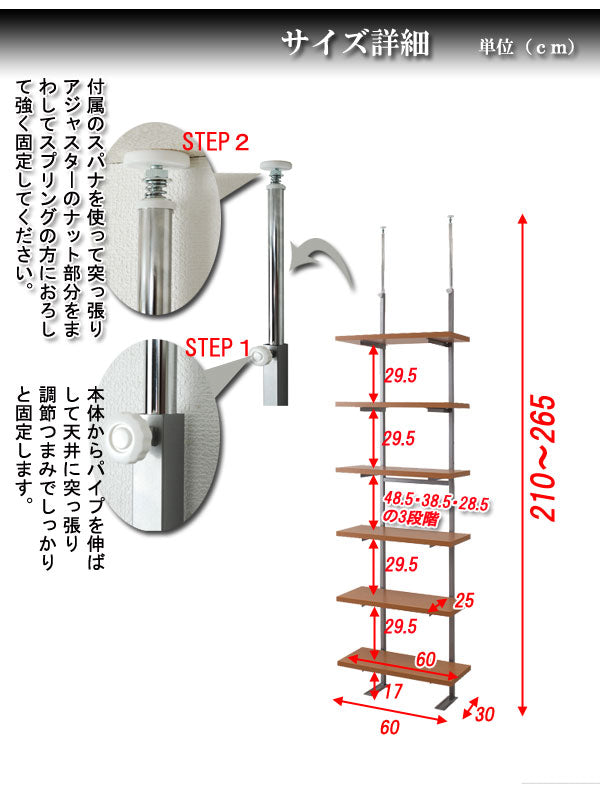 日本製 つっぱり オープンラック 幅60 6段 シェルフ 収納 突っ張り ホワイト 白 伸縮 スリム コンパクト おしゃれ 北欧 スチールラック(代引不可)