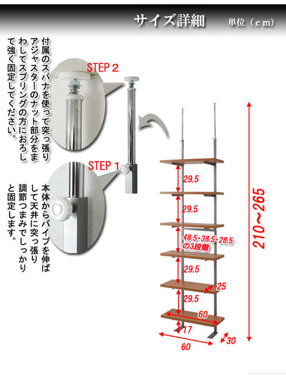 日本製 つっぱり オープンラック 幅60 6段 シェルフ 収納 突っ張り ホワイト 白 伸縮 スリム コンパクト おしゃれ 北欧 スチールラック(代引不可)