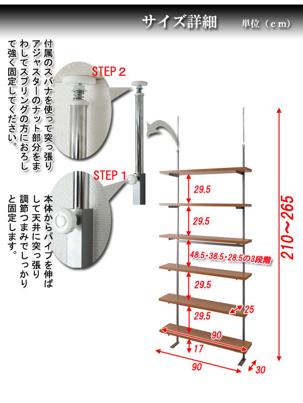 日本製 つっぱり オープンラック 幅90 6段 シェルフ 収納 突っ張り ホワイト 白 伸縮 スリム コンパクト おしゃれ 北欧 スチールラック(代引不可)