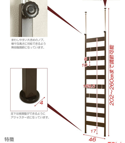 壁面ディスプレイ ラダーラック 幅46cmタイプ 赤色 壁面 ラダーラック パーテーション 突っ張り 省スペース フック(代引不可)