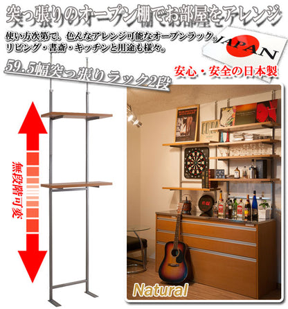日本製 つっぱり ラック ナチュラル 幅59.5 二段 2段 高さ調節 収納 国産 オープンラック シェルフ 棚 収納棚 おしゃれ つっぱり棚 北欧(代引不可)