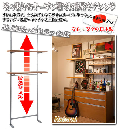 日本製 つっぱり ラック ホワイト 幅89.5 二段 2段 高さ調節 収納 国産 オープンラック シェルフ 棚 収納棚 おしゃれ 白 つっぱり棚(代引不可)