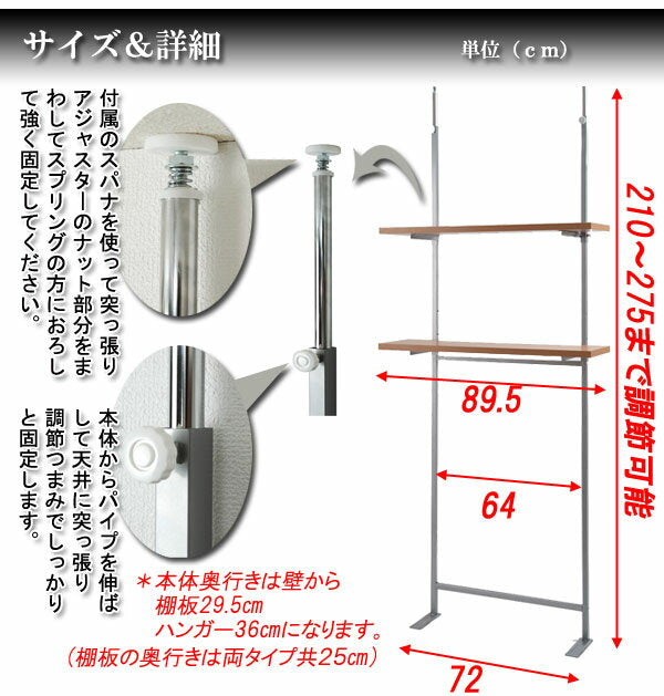 日本製 つっぱり ラック ホワイト 幅89.5 二段 2段 高さ調節 収納 国産 オープンラック シェルフ 棚 収納棚 おしゃれ 白 つっぱり棚(代引不可)