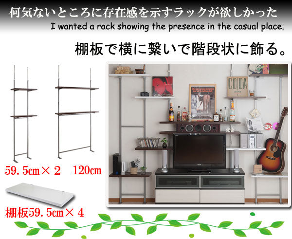 日本製 つっぱり ラック ダークブラウン 幅89.5 二段 2段 高さ調節 収納 国産 オープンラック シェルフ 棚 収納棚 おしゃれ つっぱり棚 北欧(代引不可)