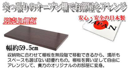 突っ張り壁面収納 無段階調整オープンラック 幅59.5cm用別売り棚板 ホワイト色 機能的 つっぱり ウォ-ルラック 壁面収納(代引不可)