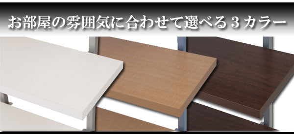 突っ張り壁面収納 無段階調整オープンラック 幅59.5cm用別売り棚板 ホワイト色 機能的 つっぱり ウォ-ルラック 壁面収納(代引不可)