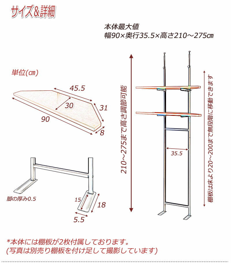 突っ張り壁面収納 無段階調整2枚棚コーナー用 オープンラック ナチュラル つっぱり式 突っ張り 簡単設置 店舗 業務用 90(代引不可)