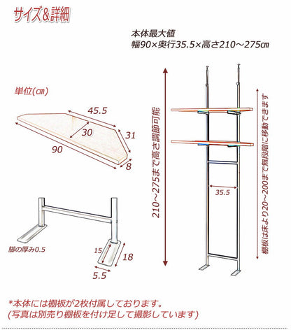 突っ張り壁面収納 無段階調整2枚棚コーナー用 オープンラック ナチュラル つっぱり式 突っ張り 簡単設置 店舗 業務用 90(代引不可)