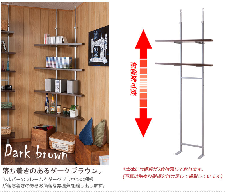 突っ張り壁面収納 無段階調整2枚棚コーナー用オープンラック ブラウン つっぱり式 突っ張り 簡単設置 店舗 業務用 90(代引不可)