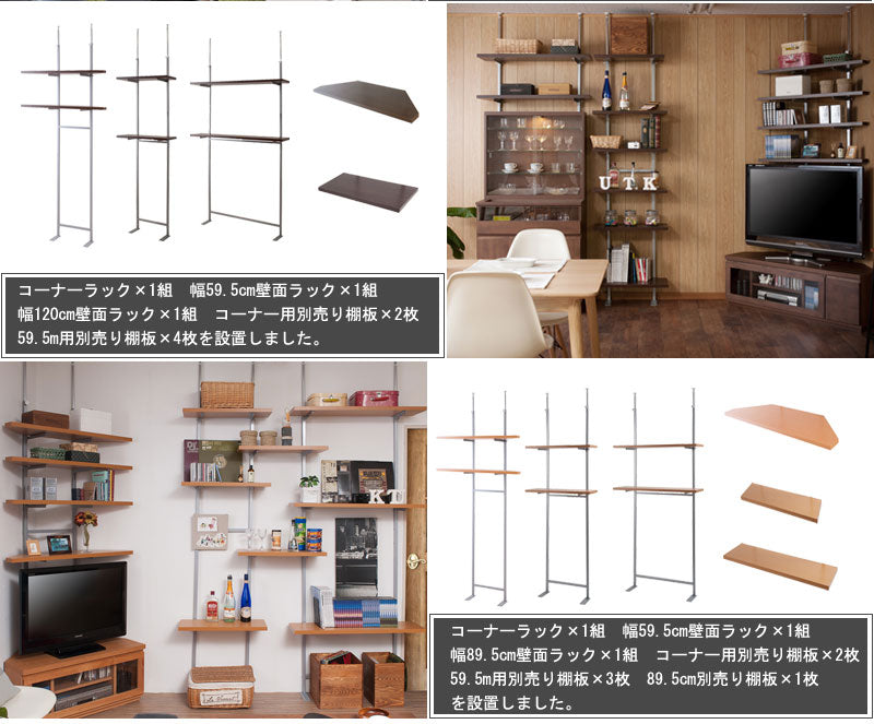 突っ張り壁面収納 無段階調整コーナー用オープンラック別売り棚板 ブラウン つっぱり式 突っ張り 簡単設置 店舗 業務用 コーナー(代引不可)