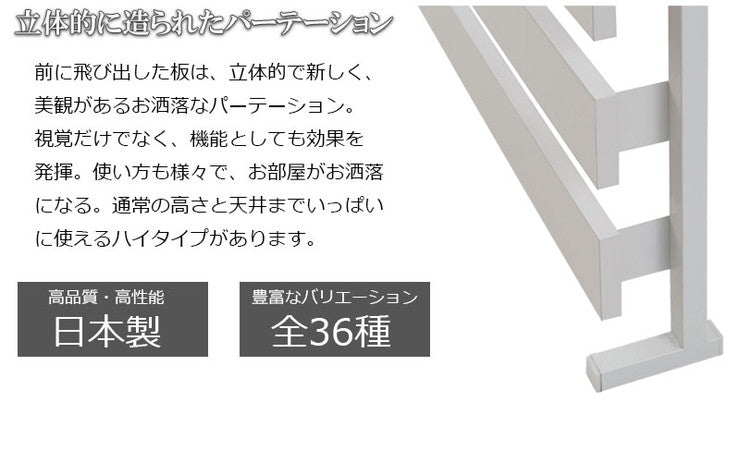 日本製 突っ張り 立体ラック 収納ラック ボーダーラック 幅80cm 通常タイプ ホワイト リビング リビングおしゃれ シンプル(代引不可)