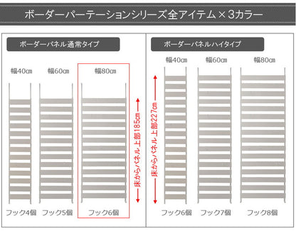 日本製 突っ張り 立体ラック 収納ラック ボーダーラック 幅80cm 通常タイプ ホワイト リビング リビングおしゃれ シンプル(代引不可)