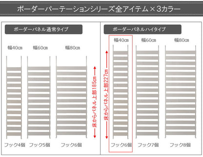 日本製 突っ張り 立体ラック 収納ラック ボーダーラック 幅40cm ハイタイプ ホワイト リビング リビングおしゃれ シンプル(代引不可)