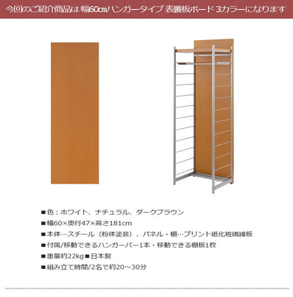 日本製 パーテーション 間仕切り 仕切り リビング 収納 収納ラック 幅60cm ハンガー ホワイト(代引不可)