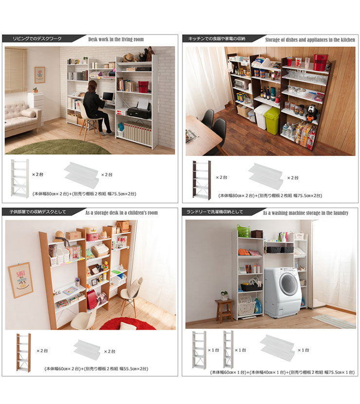 日本製 棚板2枚組 オープンラック 可変自在棚 幅75.5cm 国産 シンプル 収納 収納ラック(代引不可)