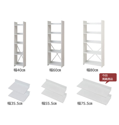 日本製 棚板2枚組 オープンラック 可変自在棚 幅75.5cm 国産 シンプル 収納 収納ラック(代引不可)