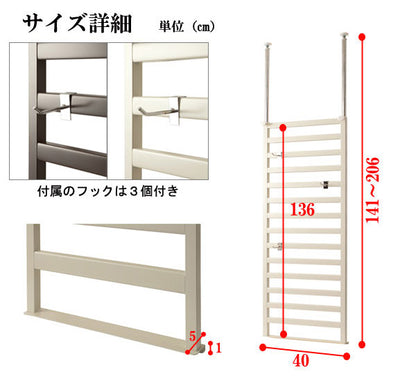 日本製 家具に設置できる つっぱり パーテーション 幅40 クリーム ラダーラック 衝立 間仕切り 仕切り フック付き 収納 国産 おしゃれ【storage0901】