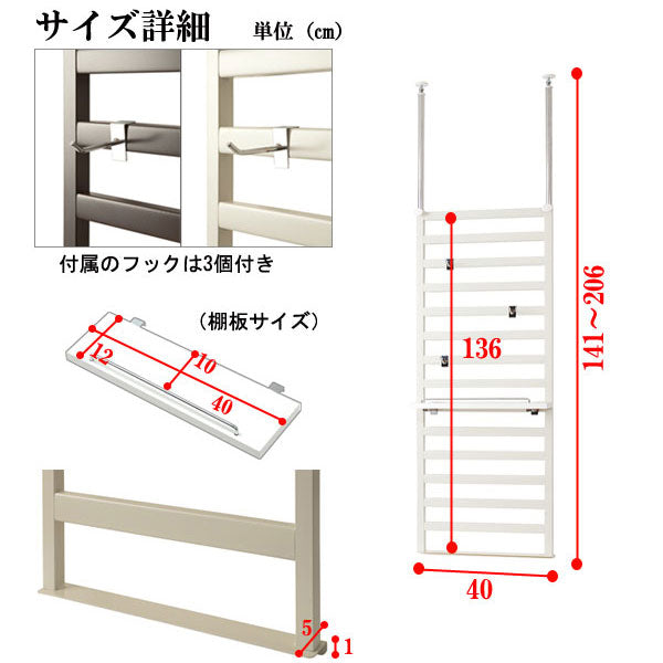 家具に設置できるパーテーション40ｃｍ幅 棚付き クリーム NJ-0036【storage0901】