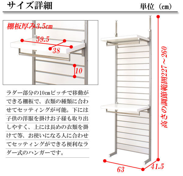 突っ張り式ラダーハンガー幅約63　ブレザータイプ　ホワイト NJ-0088【storage0901】