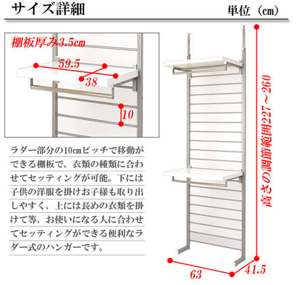 突っ張り式ラダーハンガー幅約63　ブレザータイプ　ホワイト NJ-0088【storage0901】