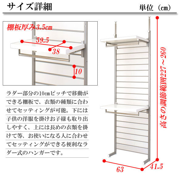 突っ張り式ラダーハンガー幅約63　ブレザータイプ　ブラウン NJ-0089【storage0901】