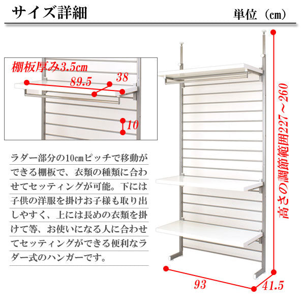 突っ張り式ラダーハンガー幅約93　ロッカータイプ　ホワイト NJ-0090【storage0901】