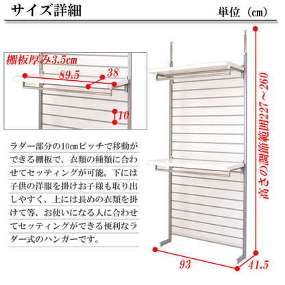突っ張り式ラダーハンガー幅約93　ブレザータイプ　ホワイト NJ-0092【storage0901】