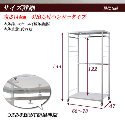 ハンガー付きプラスチックチェストシリーズ ハンガータイプ 高さ144cm チェスト 機能的 ハンガー収納 省スペースラック キャスター ワードローブ【storage0901】