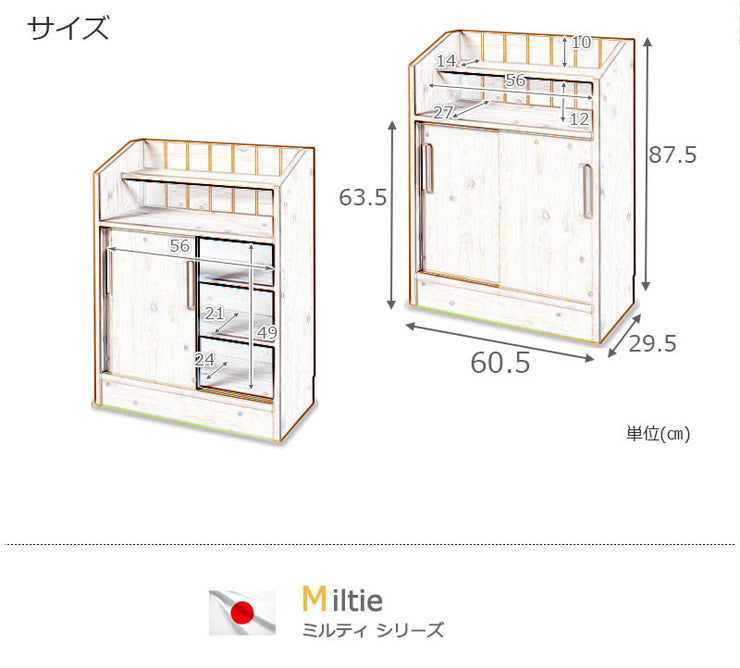 日本製 完成品 引き戸式 キッチン カウンター下 収納 幅60.5 キッチンカウンター レンジ台 国産 カウンター ラック 食器棚 おしゃれ 北欧